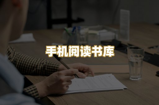 学术文献资料